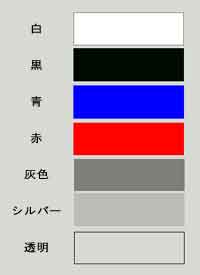 s_standard_color.jpg